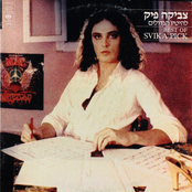 צביקה פיק - להיטיו הגדולים