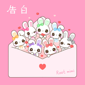 告白