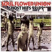 おんぼろの夜明け by Soul Flower Union