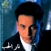 Moustafa Amar: Nar Al Hob