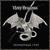 Thunder In The Night by Holy Dragons
