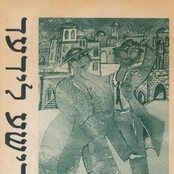 Yiddish Songs: Traditionals (1911-1950)