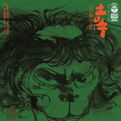 Tsuchi No Ne