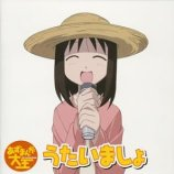 Azumanga Daioh Vocal Collection