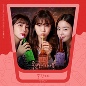 Work Later Drink Now, Pt. 4 (Original Soundtrack)