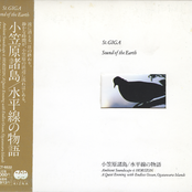 A Quiet Evening with Endless Ocean, Ogasawara Islands (小笠原諸島/水平線の物語)