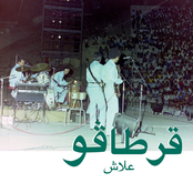 Habibi Funk 004: Alech