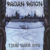 В объятиях зимы by Pagan Reign