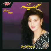 Men Gheir Mankol Samah