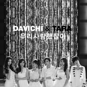 t-ara & davichi