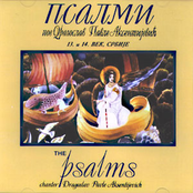 Psalms
