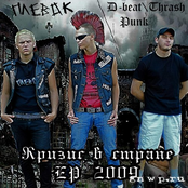 Кризис в стране