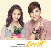 사랑비 Part.2 (KBS 2TV 월화드라마)
