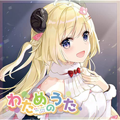 WATAME NO UTA, Vol. 1