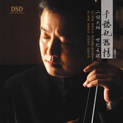 Qian Chou Ji Jiu Qing