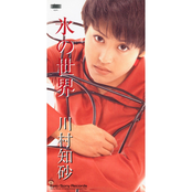 Koori No Sekai
