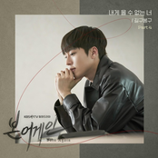 Born Again (Original Television Soundtrack), Pt.4