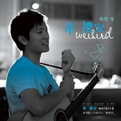 weibird wei