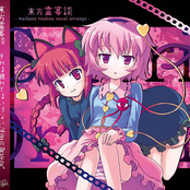東方霊宴談
