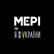 Так, Я з України