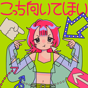 こっち向いてほい