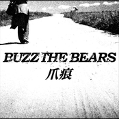 約束 by Buzz The Bears