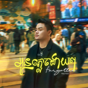 អូនភ្លេចងាយៗ