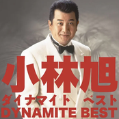 ダイナマイト　ベスト
