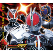 仮面ライダーファイズ 3rdエンディングテーマ