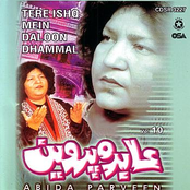 Abida Parveen: Tere Ishq Mein daloon Dhammal