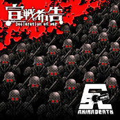 宣戦布告　～Declaration of war～