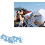 Farther Than the Sky