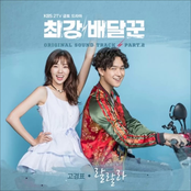 Strongest Deliveryman, Pt. 2 (Music from the Original TV Series)