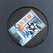 Synchronicity (Radio edit)