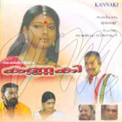 Kannaki