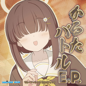 かるたバトルE.P.