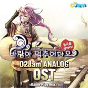 O2Jam Analog - 명곡을 찾아라 '바람아 멈추어다오' (Original Soundtrack)