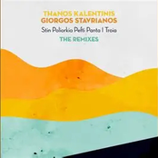 Stin Poliorkia Pefti Panta I Troia (The Remixes)