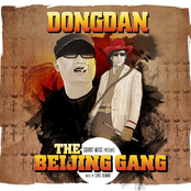 Dongdan EP
