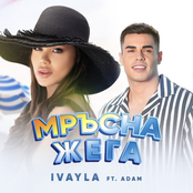 Мръсна жега