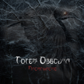 Wounds Of Silence by Totem Obscura