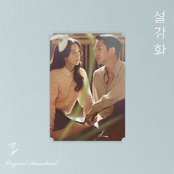 Snowdrop (Original Television Soundtrack)