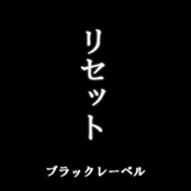 Reset [Black Label]