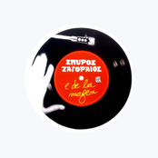 E De La Magen (Remastered)