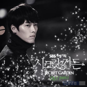 시크릿 가든 OST Part.1