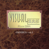 VISUAL倶楽部 vol.1