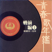 Seishun Uta Nenkan Senzen Hen 1934-1937 Disc 2