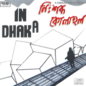 নিঃশব্দ কোলাহল [Reissue 2008]
