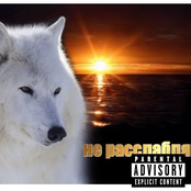 не расслабляйся