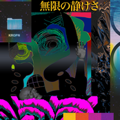 無限の静けさ